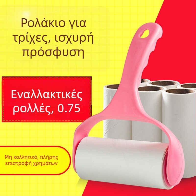 Πλαστικός κύλινδρος για αφαίρεση μαλλιών – κολλητικός κύλινδρος, μοντέρνος μινιμαλιστικός σχεδιασμός, δυνατότητα ιδιωτικής ετικέτας