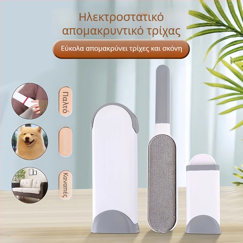Ρολάκι καθαρισμού ρούχων Yazhong — ABS υλικό, αφαίρεση τρίχας, αντιστατικό αποτέλεσμα