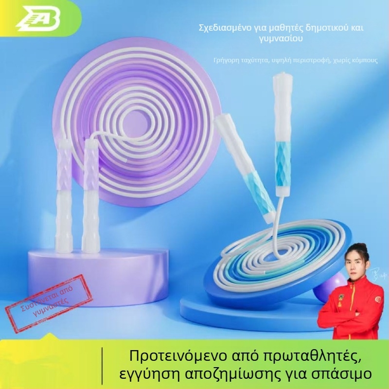 Σχοινάκι για άσκηση, ρυθμιζόμενο, PU υλικό, κατάλληλο για παιδιά και μαθητές