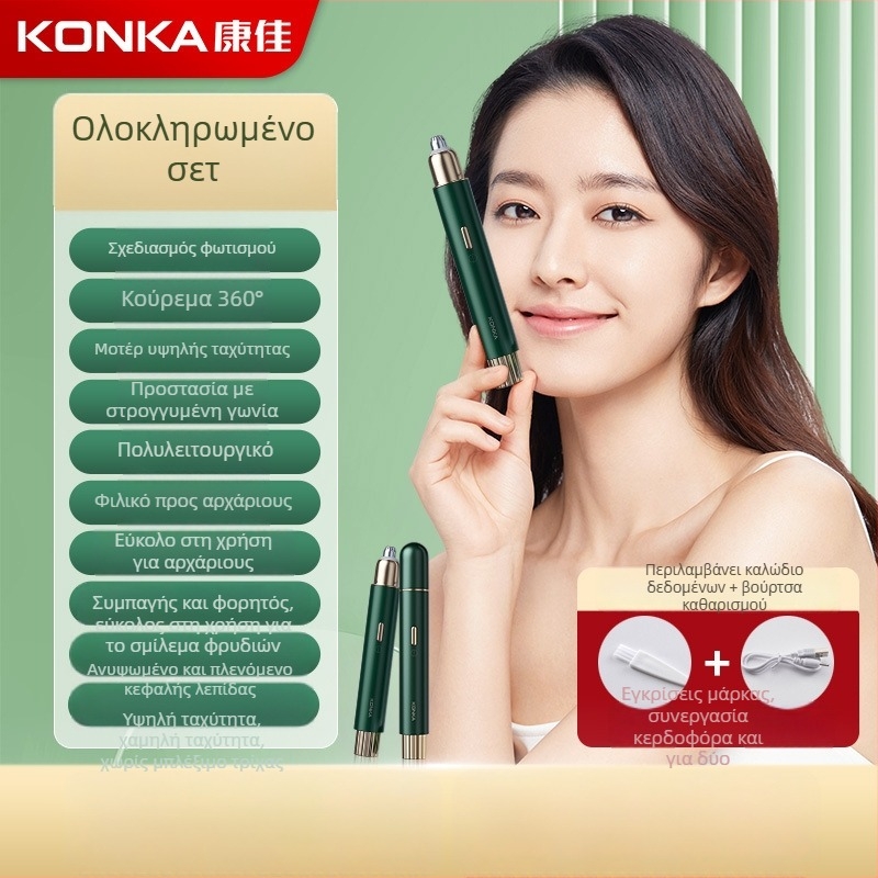 Τριμερ φρυδιών Konka, ανοξείδωτος χάλυβας, ασύρματο USB ηλεκτρικό εργαλείο οικιακής χρήσης