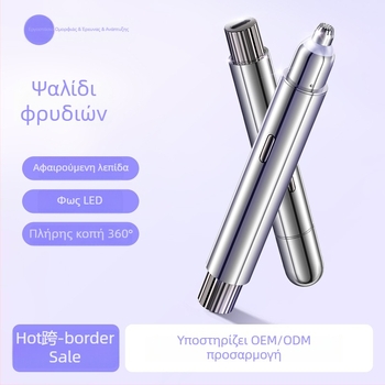 Ηλεκτρικός τριμερεύ φρυδιών, ασύρματος, ελαφρύς 39,5 g, σώμα ABS/PC/ανοξείδωτο ατσάλι, επαναφορτιζόμενος, χωρίς πλύσιμο