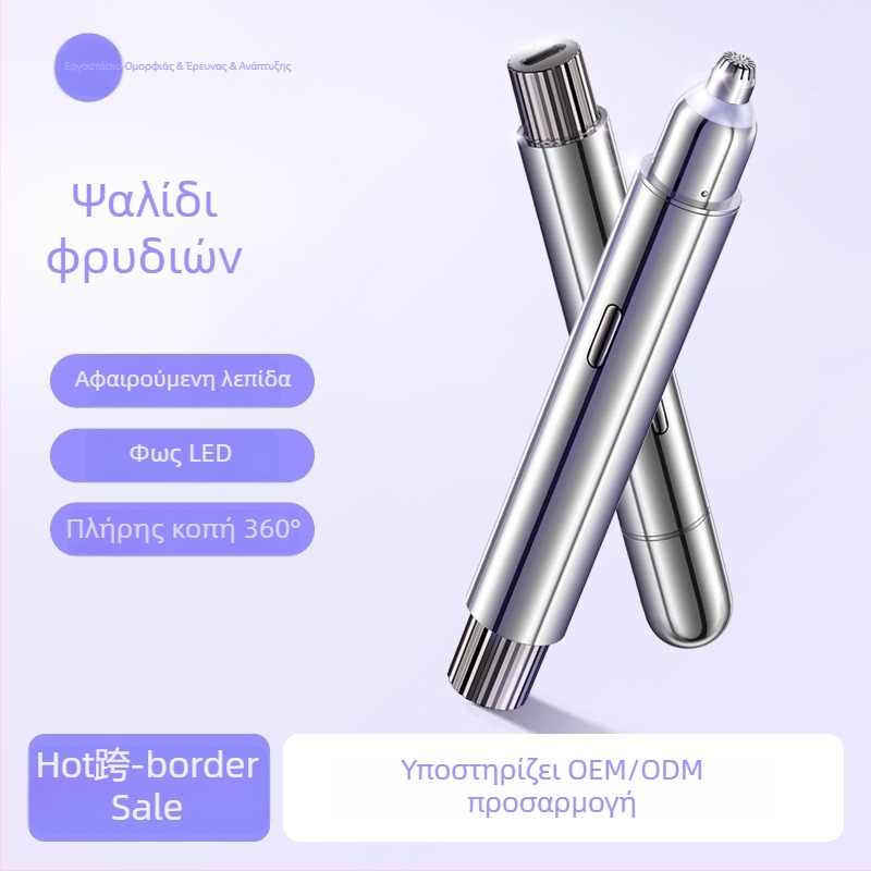 Ηλεκτρικός τριμερεύ φρυδιών, ασύρματος, ελαφρύς 39,5 g, σώμα ABS/PC/ανοξείδωτο ατσάλι, επαναφορτιζόμενος, χωρίς πλύσιμο