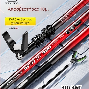 Βάση ράβδων ψαρέματος από ανθρακόνημα για μεγάλα ψάρια – τοποθετείται στο δάπεδο, μη διπλούμενη, μη περιστρεφόμενη