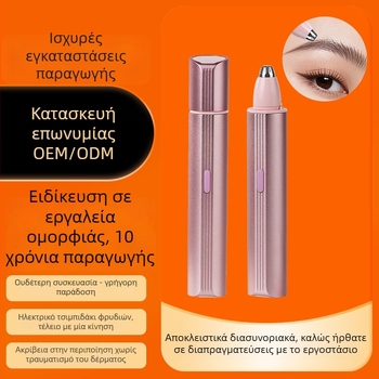 Ηλεκτρικός τρίμερ φρυδιών σε στυλ στυλό – σχηματισμός φρυδιών, USB επαναφορτιζόμενο, ABS, 80 g