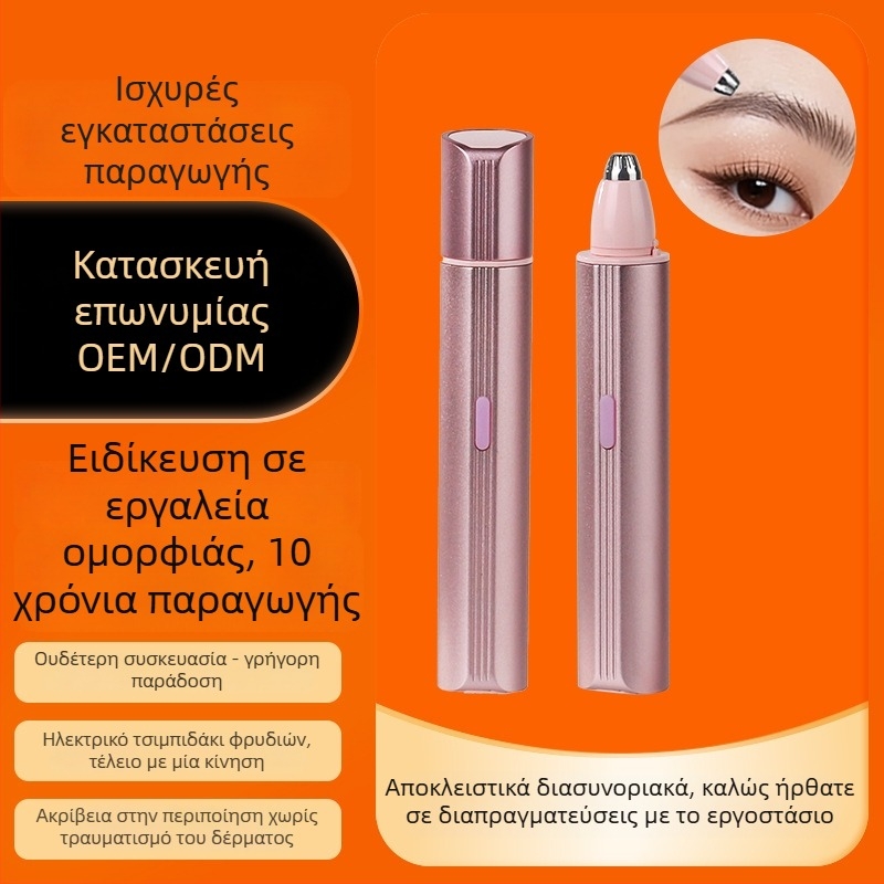 Ηλεκτρικός τρίμερ φρυδιών σε στυλ στυλό – σχηματισμός φρυδιών, USB επαναφορτιζόμενο, ABS, 80 g