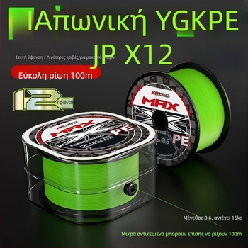Κύρια γραμμή ψαρέματος, PE υλικό, αντοχή 3–33 kg, μάρκα YGKPEJP, συσκευασία 100 τεμάχια