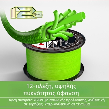 Κύρια γραμμή ψαρέματος, PE υλικό, αντοχή 3–33 kg, μάρκα YGKPEJP, συσκευασία 100 τεμάχια