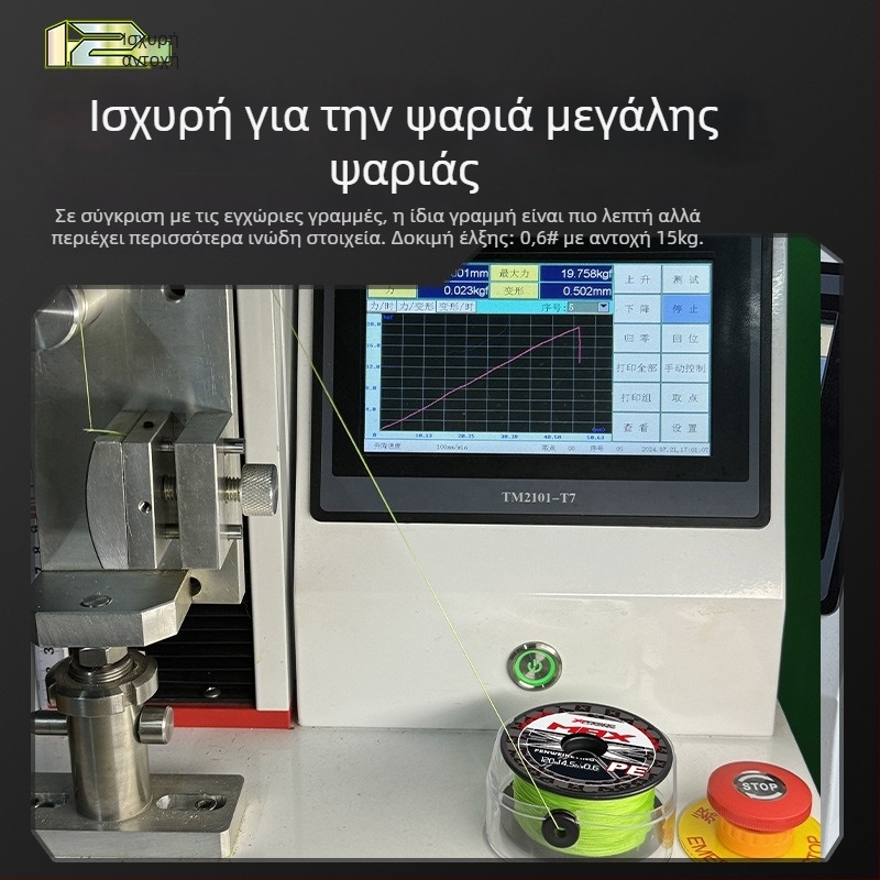 Κύρια γραμμή ψαρέματος, PE υλικό, αντοχή 3–33 kg, μάρκα YGKPEJP, συσκευασία 100 τεμάχια