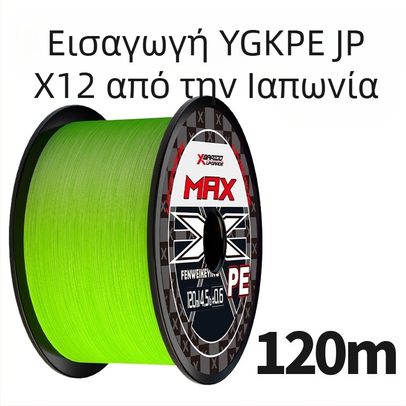 Κύρια γραμμή ψαρέματος, PE υλικό, αντοχή 3–33 kg, μάρκα YGKPEJP, συσκευασία 100 τεμάχια