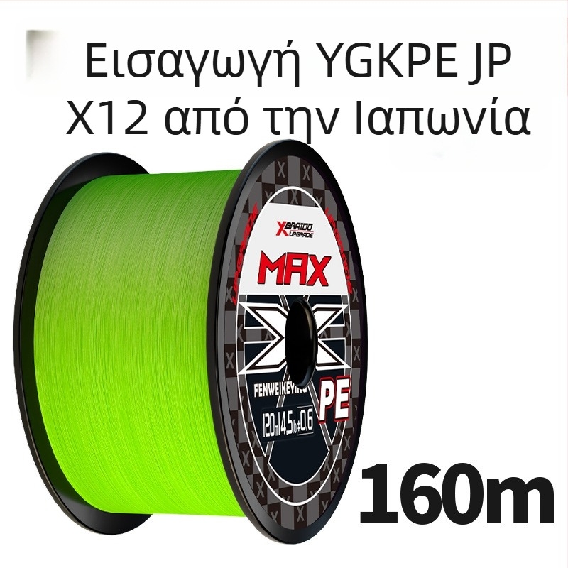 Κύρια γραμμή ψαρέματος, PE υλικό, αντοχή 3–33 kg, μάρκα YGKPEJP, συσκευασία 100 τεμάχια