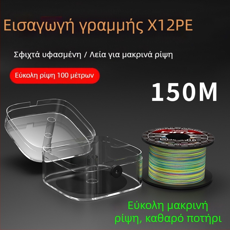 Κύρια γραμμή ψαρέματος, PE υλικό, αντοχή 3–33 kg, μάρκα YGKPEJP, συσκευασία 100 τεμάχια