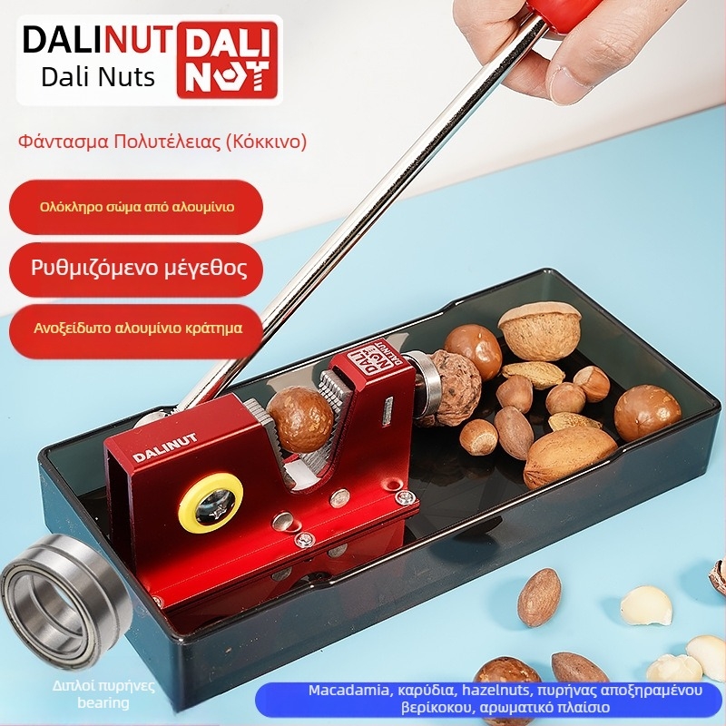 Ανοίχτης φλοιού macadamia - Αλουμινένιο σώμα, Σύγχρονος μίνιμαλιστικός σχεδιασμός, Κυκλοφόρησε το 2018, Εκτυπωμένο λογότυπο, Διαθέσιμη ιδιωτική ετικέτα