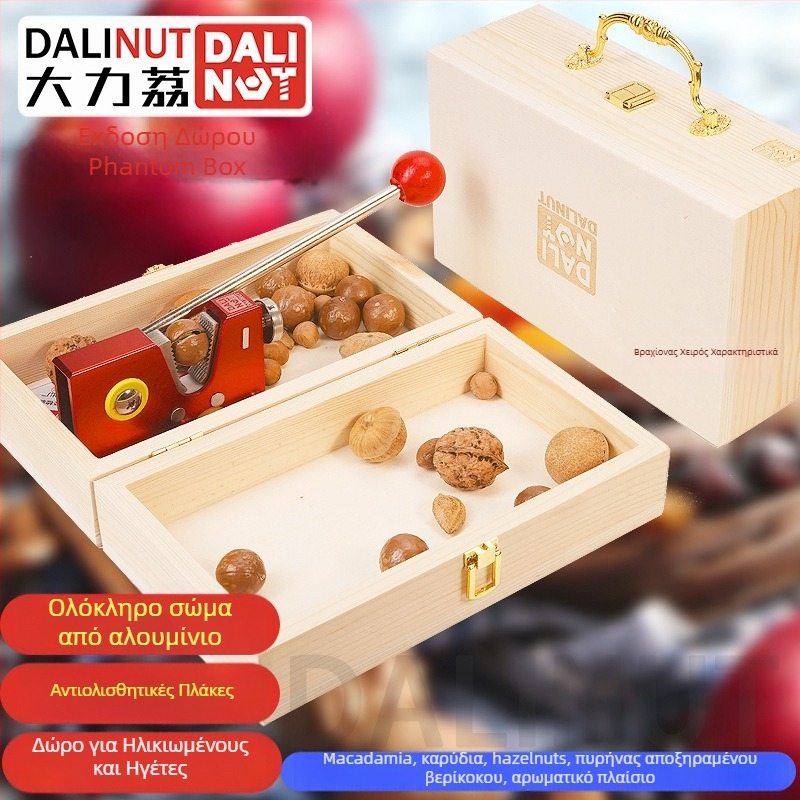 Ανοίχτης φλοιού macadamia - Αλουμινένιο σώμα, Σύγχρονος μίνιμαλιστικός σχεδιασμός, Κυκλοφόρησε το 2018, Εκτυπωμένο λογότυπο, Διαθέσιμη ιδιωτική ετικέτα