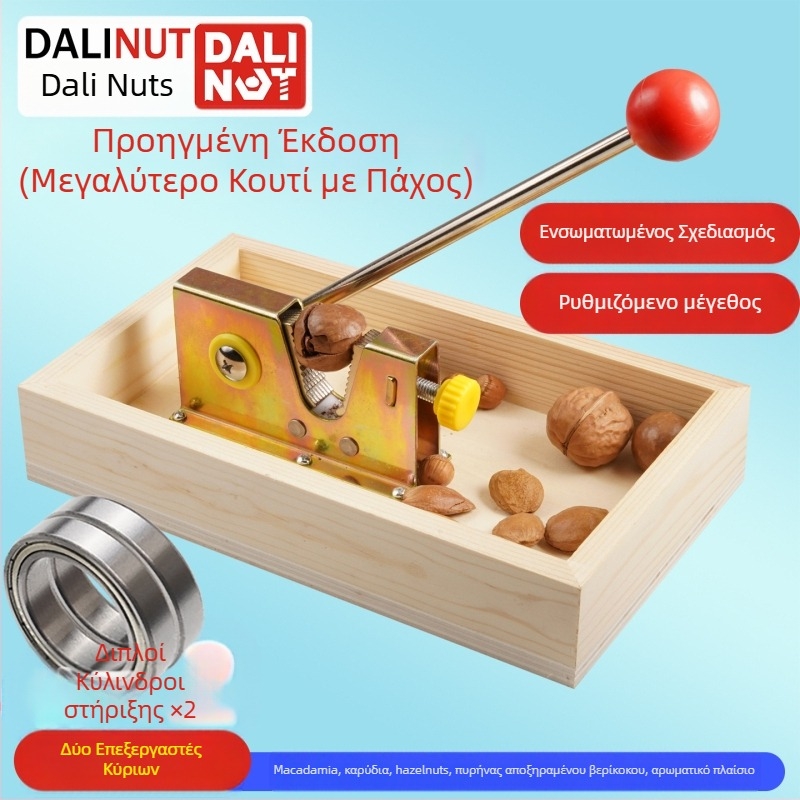 Ανοίχτης φλοιού macadamia - Αλουμινένιο σώμα, Σύγχρονος μίνιμαλιστικός σχεδιασμός, Κυκλοφόρησε το 2018, Εκτυπωμένο λογότυπο, Διαθέσιμη ιδιωτική ετικέτα