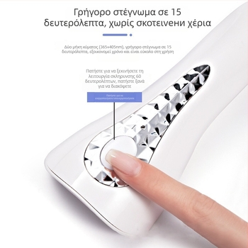 Φορητή λάμπα νυχιών για πήξη gel, μοντέλο 02, εγχώρια μάρκα