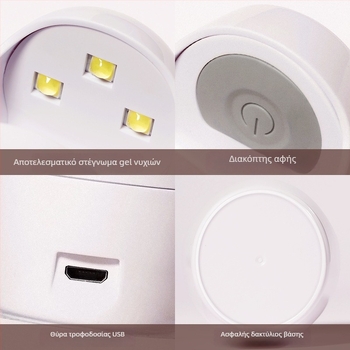 Φορητή UV λάμπα νυχιών για gel βερνίκι, DIY σχέδιο νυχιών, πλαστικό, 85 g