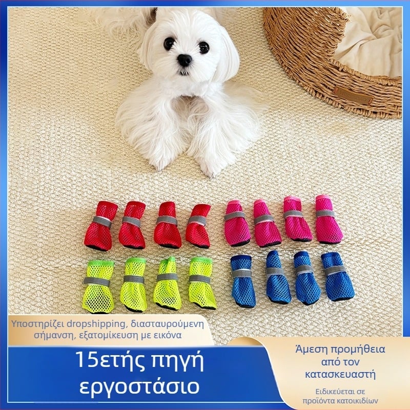 Παπούτσια για σκύλους - Αντιολισθητικά, Αναπνεύσιμο Δίκτυο, Μαλακή Σόλα, Αδιάβροχα, Πολυεστέρας