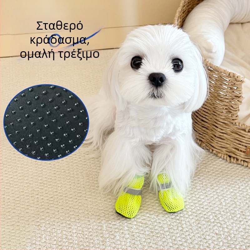 Παπούτσια για σκύλους - Αντιολισθητικά, Αναπνεύσιμο Δίκτυο, Μαλακή Σόλα, Αδιάβροχα, Πολυεστέρας