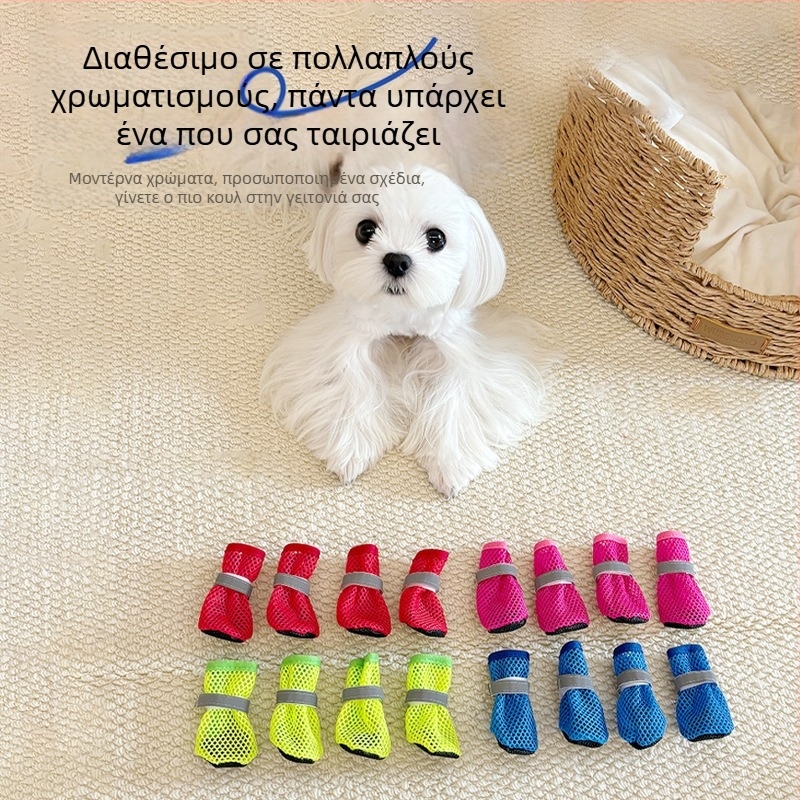 Παπούτσια για σκύλους - Αντιολισθητικά, Αναπνεύσιμο Δίκτυο, Μαλακή Σόλα, Αδιάβροχα, Πολυεστέρας