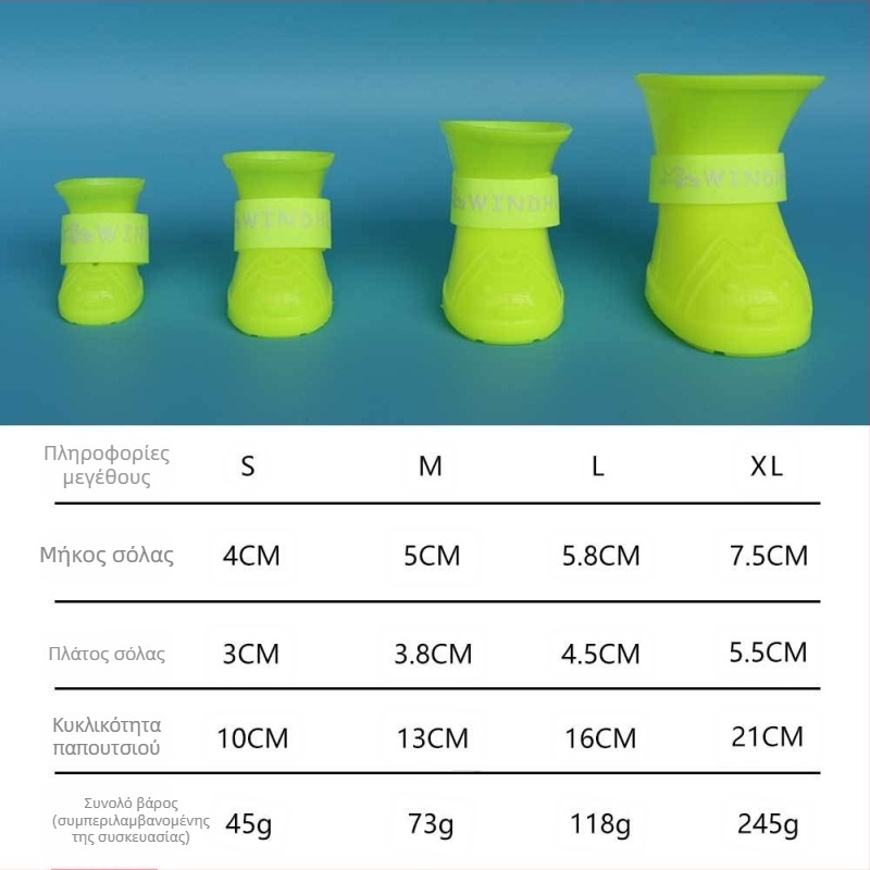 Wind Catcher σιλικονούχα παπούτσια για σκύλους — αδιάβροτα, αντιολισθητικά, διακοσμητικά, ζεστά, ανθεκτικά στη φθορά