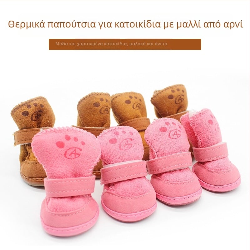 Hartley βαμβακερά παπούτσια σκύλου – διακοσμητικά παπούτσια για κατοικίδια