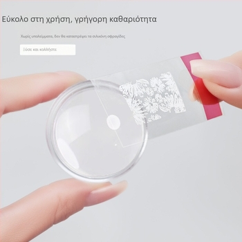 Λωρίδα καθαρισμού αποτυπωμάτων τέχνης νυχιών – μιας χρήσης, σκιστή, πολυλειτουργικό εργαλείο νυχιών Hongnuo (Beauty)