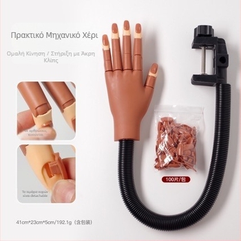 Δοκιμαστικό τεχνητό χέρι για μανικιούρ με ευέλικτα δάχτυλα, 1 σετ, πλαστικό