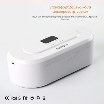 Κουτί απολύμανσης εργαλείων νυχιών με UV, πολυλειτουργικός αποστειρωτής με καλώδιο, πλαστικό+LED, 450 g, XDSE001, OHT