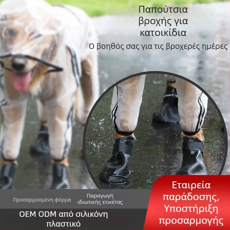 Παπούτσια σκύλου εξωτερικά – Αδιάβροχα καλύμματα ποδιών, Αντιολισθητικά, Ανθεκτικά, Διατηρούν τη ζεστασιά, Υλικό: Πλαστικό | Gather Stars