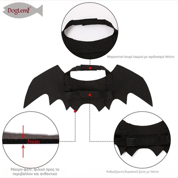 Κοστούμι Halloween για κατοικίδια: φτερά νυχτερίδας για σκύλους και γάτες, φελτ, μάρκα DogLemi, αξεσουάρ, διακόσμηση
