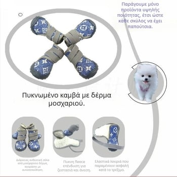 Παπούτσια για κατοικίδια - λεοπάρ μοτίβο, φλίς επένδυση, ζεστά, αδιάβροχα, αντιολισθητικά