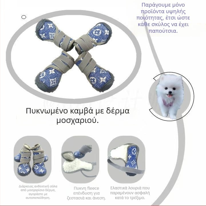 Παπούτσια για κατοικίδια - λεοπάρ μοτίβο, φλίς επένδυση, ζεστά, αδιάβροχα, αντιολισθητικά