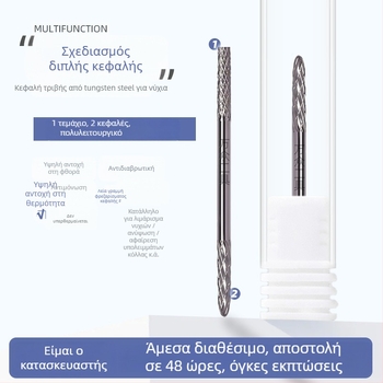 Διπλή κεφαλή λιμάρισματος νυχιών από βολφράμιο-ατσάλι, κατάλληλη για αφαίρεση βερνικιού και λείανση επιφανειών, 5,8 g