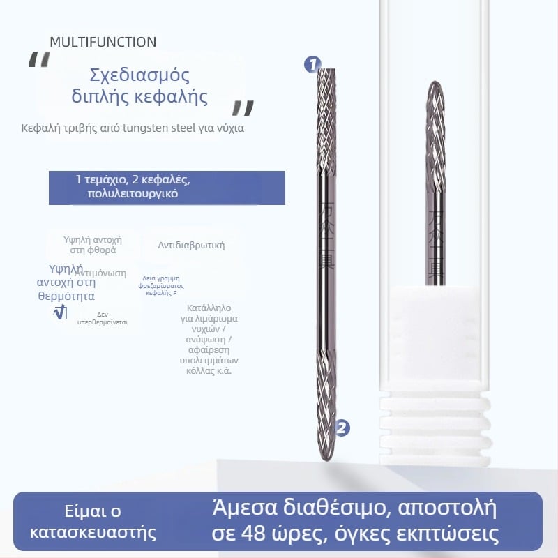 Διπλή κεφαλή λιμάρισματος νυχιών από βολφράμιο-ατσάλι, κατάλληλη για αφαίρεση βερνικιού και λείανση επιφανειών, 5,8 g