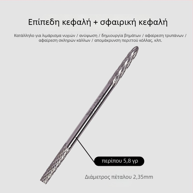 Διπλή κεφαλή λιμάρισματος νυχιών από βολφράμιο-ατσάλι, κατάλληλη για αφαίρεση βερνικιού και λείανση επιφανειών, 5,8 g