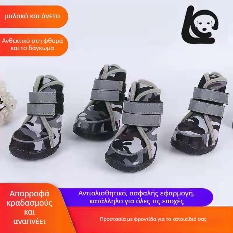 Παπούτσια για κατοικίδια – άνετα, αναπνεύσιμα από καουτσούκ, για όλες τις εποχές, αδιάβροχα, αντιολισθητικά, ζεστά, ανθεκτικά