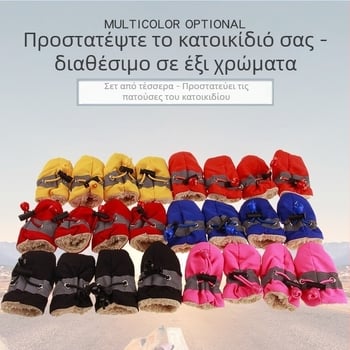 Παπούτσια σκύλου Youbaolong για όλες τις εποχές, ύφασμα, αδιάβροχα, αντιολίσθηση, ζεστά, ανθεκτικά στη φθορά