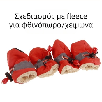 Παπούτσια σκύλου Youbaolong για όλες τις εποχές, ύφασμα, αδιάβροχα, αντιολίσθηση, ζεστά, ανθεκτικά στη φθορά