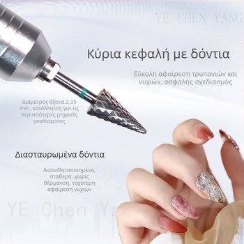 Κεφαλή γυαλίσματος νυχιών με άκρη σε σχήμα ομπρέλας, για γρήγορη αφαίρεση βερνικιού και μανικιούρ, μηχανή γυαλίσματος βήμα-βήμα, κράμα, καθολική για διαφορετικά συστήματα