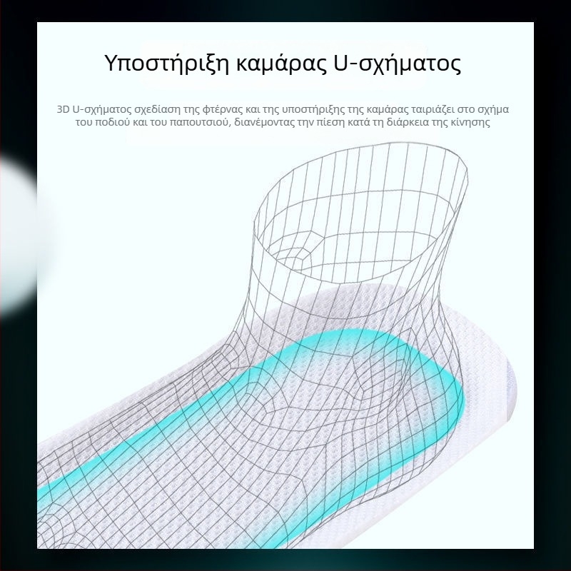 Πάτοι EVA για αύξηση ύψους, unisex, ολικός πάτος, μοντέλο Increased height-601