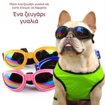 Γυαλιά σκύλου, αναδιπλόμενα, διακοσμητικά, από πλαστικό, Yiwu fudou (Υλικό: Πλαστικό; Κατηγορία: Γυαλιά ηλίου; Προορίζεται για: Σκύλος; Μάρκα: Yiwu fudou)