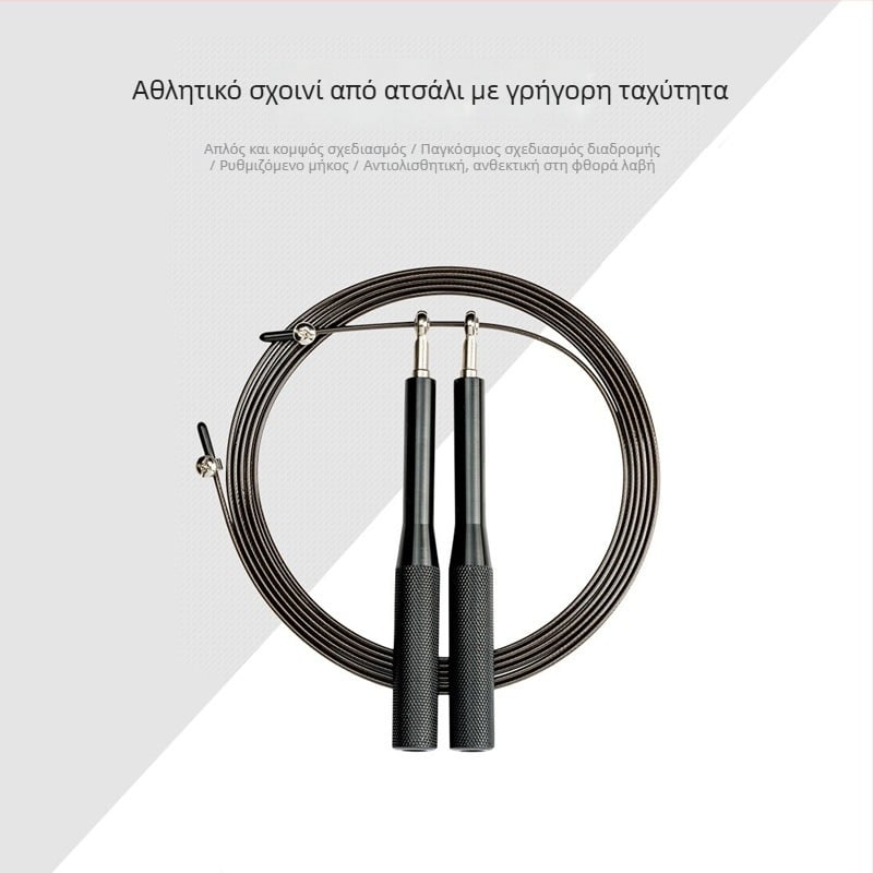 Κορδόνι άλματος με αλουμινένιες λαβές και καλυμμένο μεταλλικό σύρμα, ρύθμιση ρουλεμάν, Προδιαγραφή 3.0