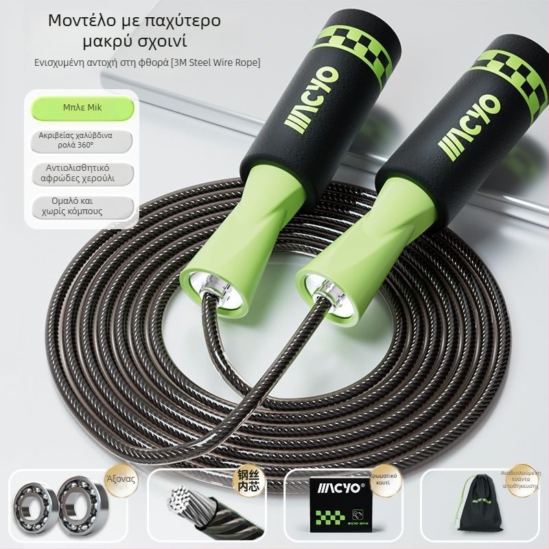 MACYO ασύρματο σκοινάκι για ενήλικες με μεγάλο σφαιρικό σχεδιασμό, PVC κατασκευή; κατάλληλο για προπόνηση, ομορφιά και σχολικούς αθλητισμούς.