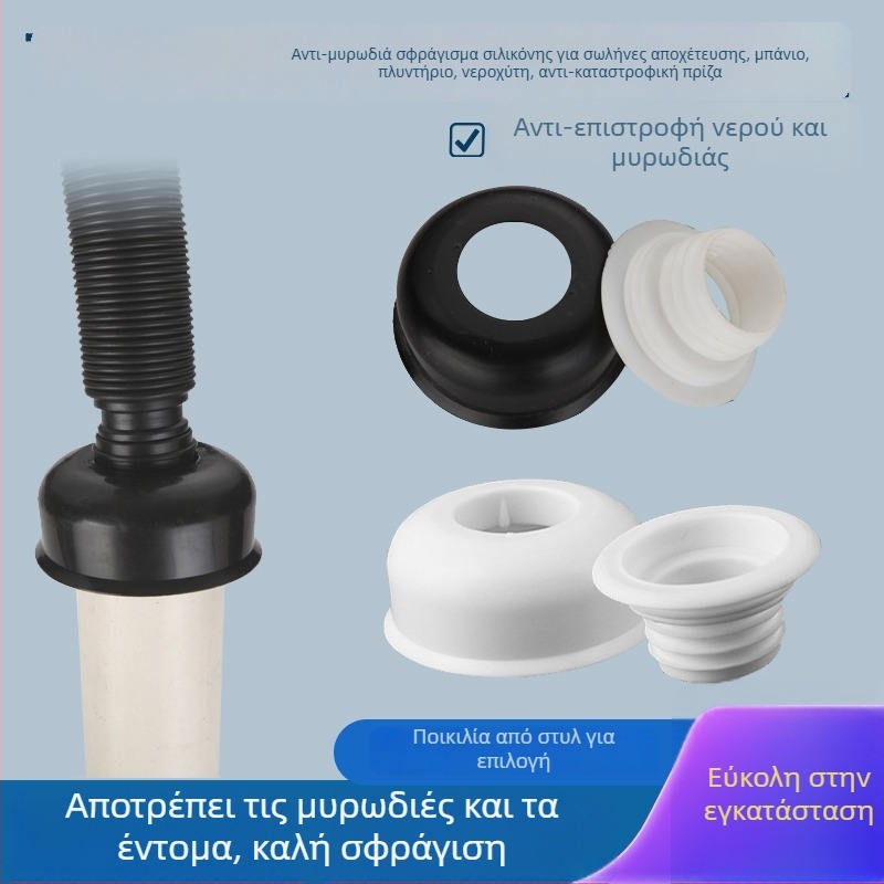 Σιλικονούχο δακτυλίδι στεγανοποίησης αποχέτευσης, EU CE πιστοποιημένο, αντι-οσμικό και αντιεντόμων, κατάλληλο για μπάνιο, πλυντήριο ρούχων, νεροχύτη και δάπεδο αποχέτευσης