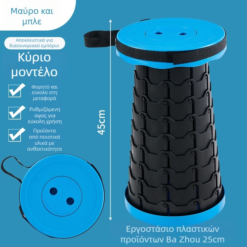 Τηλεσκοπικό πτυσσόμενο σκαμπό 3ης γενιάς - υλικό PP, πτυσσόμενος σχεδιασμός, Κατηγορία: Πτυσσόμενα τραπέζια και καρέκλες