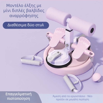 Push-Up Stand Saibeiyou με βεντούζα (Μη αναδιπλούμενο; Βάρος: 0,085 kg)
