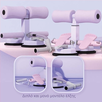 Push-Up Stand Saibeiyou με βεντούζα (Μη αναδιπλούμενο; Βάρος: 0,085 kg)