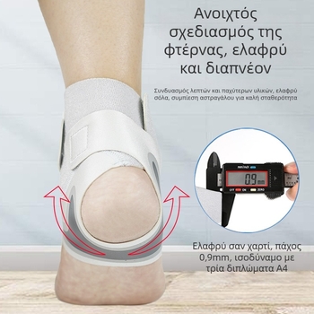 Προστασία αστραγάλου, αναπνεύσιμο καουτσούκ, κατάλληλη για τρέξιμο και μπάντμιντον