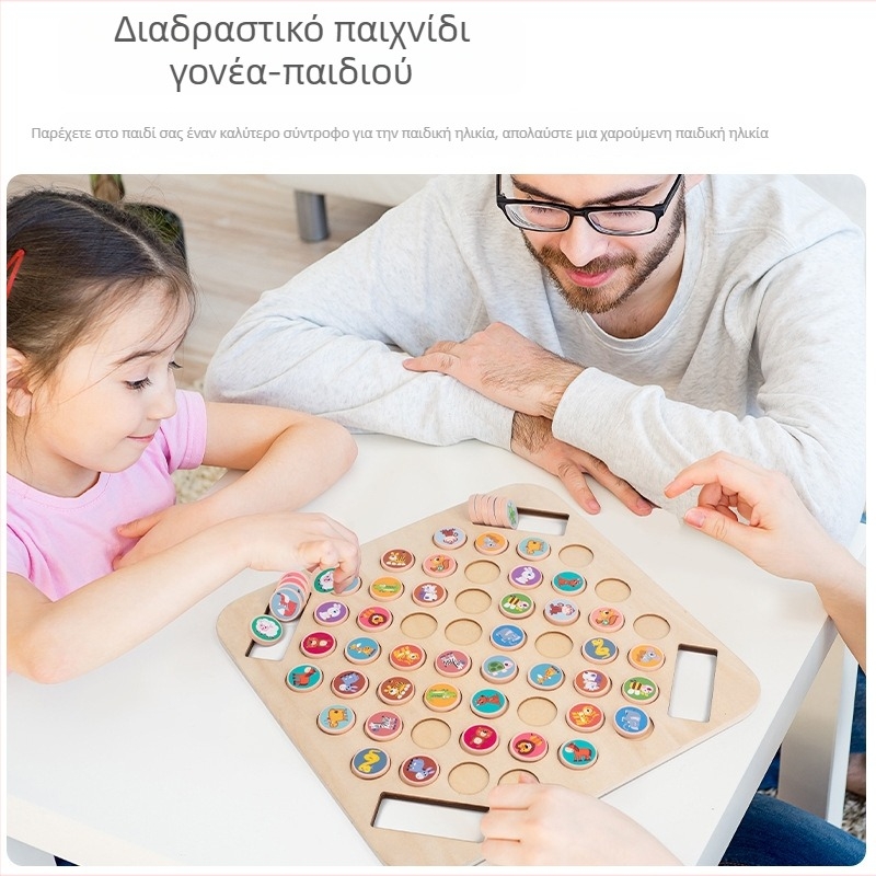 Ξύλινο εκπαιδευτικό παιχνίδι επιτραπέζιο — flip and match, εκπαίδευση γονέα-παιδιού, ανάπτυξη λογικής σκέψης και συντονισμού ματιού-χεριού, διαδραστικό παιχνίδι ( blister συσκευασία ), ηλικίες 4–14 ετών