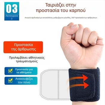 Προστατευτικό καρπού από ύφασμα diving cloth για ενήλικες, προστασία καρπού στον αθλητισμό